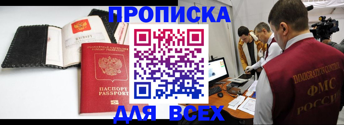 временная регистрация в квартире в Сольцах