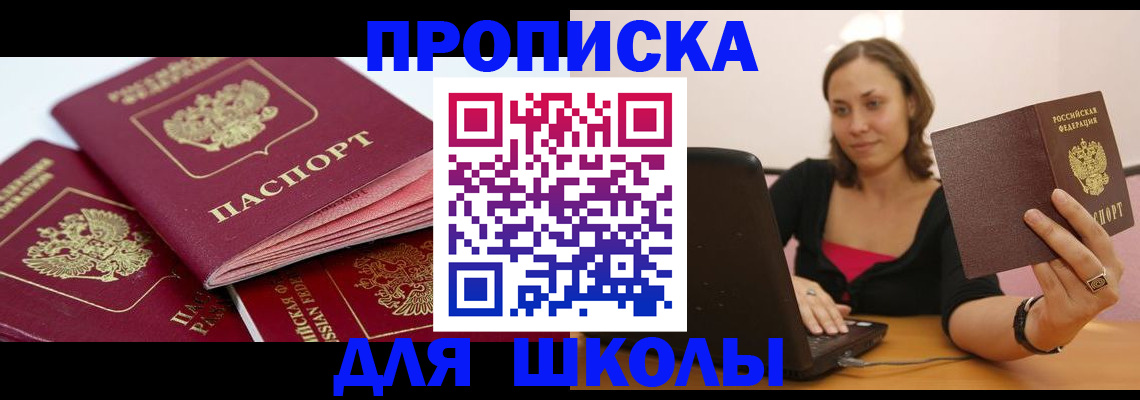прописка законно в Сольцах