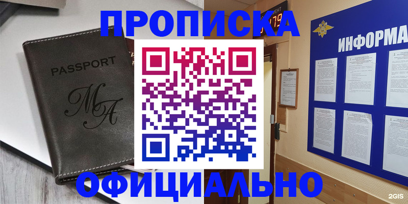 прописка 2025 в Сольцах